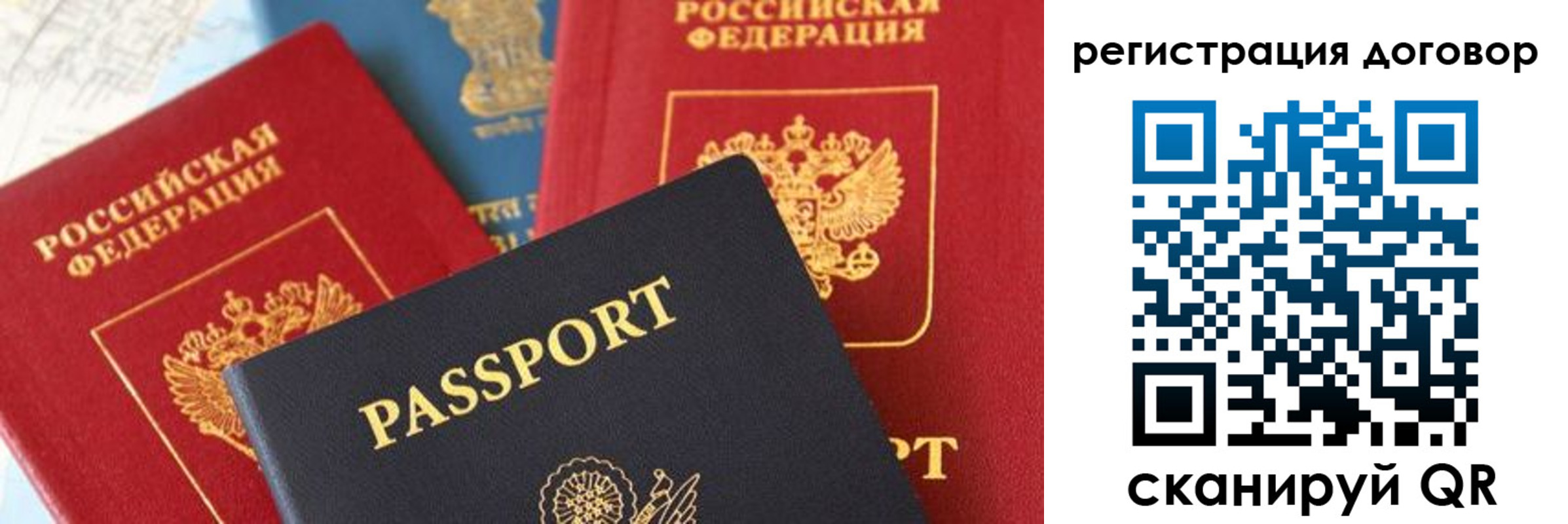 прописка законно в Астрахани