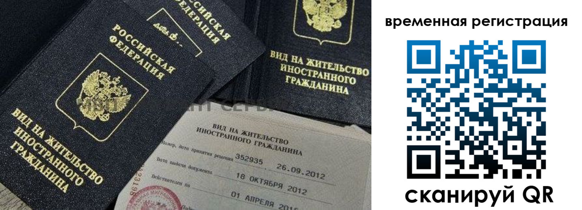 прописка законно в Астрахани
