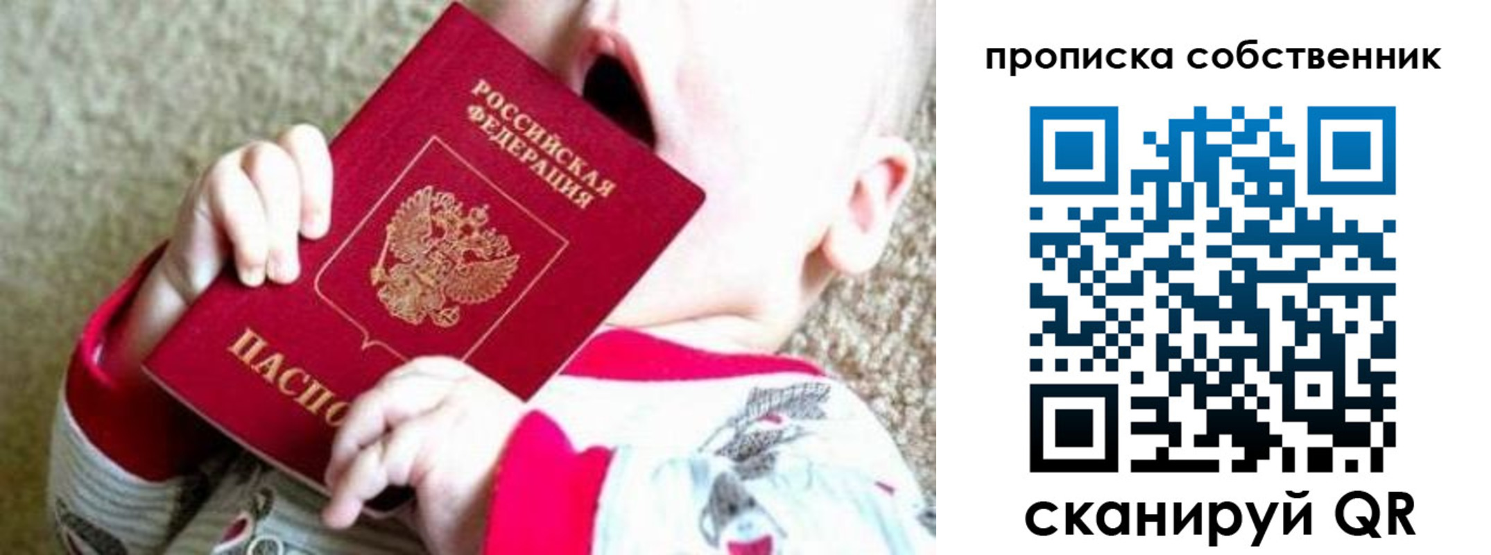прописка для школы в Астрахани