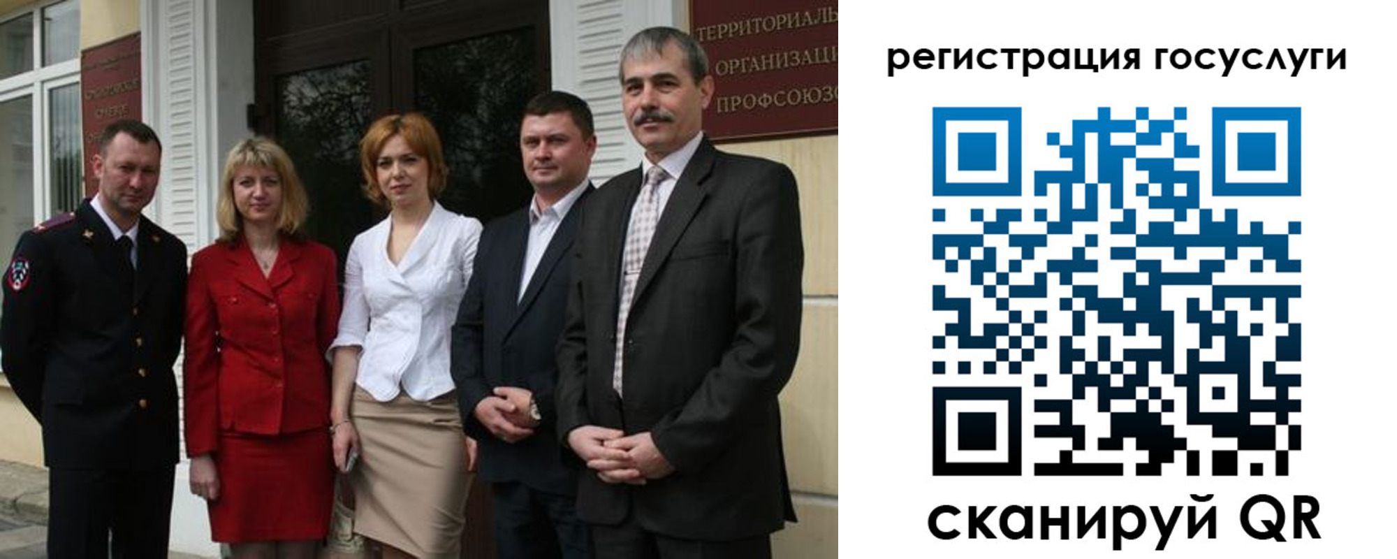 прописка законно в Астрахани