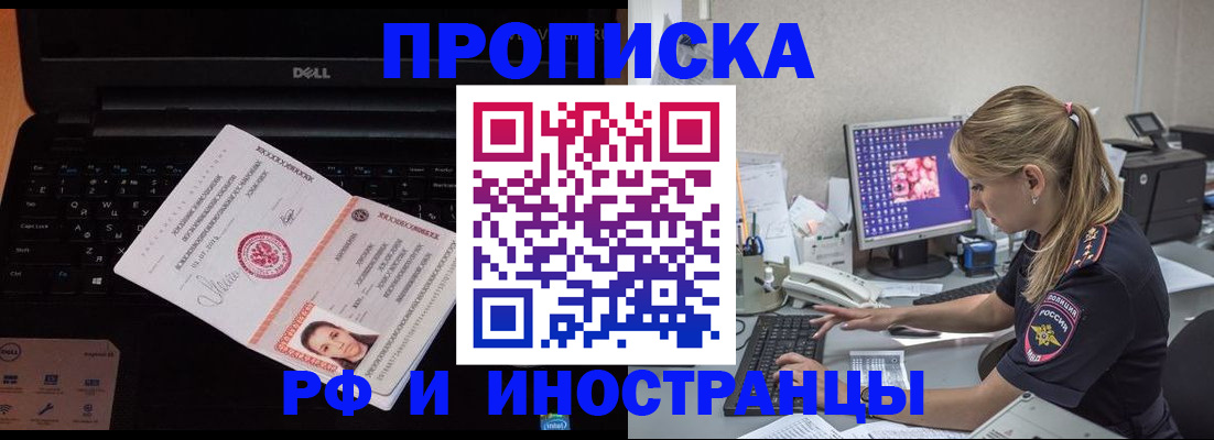 временная регистрация надежно в Астрахани