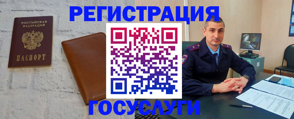 временная регистрация недорого в Астрахани