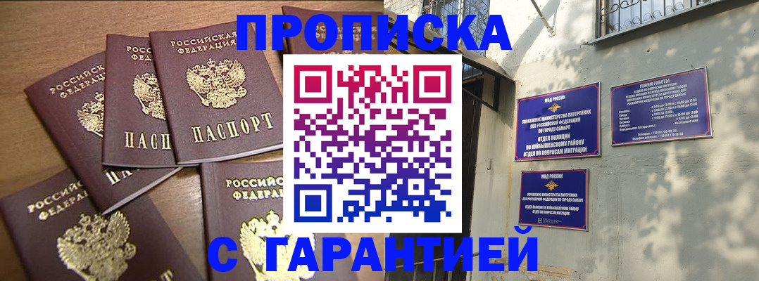 пропишу в квартире в Астрахани