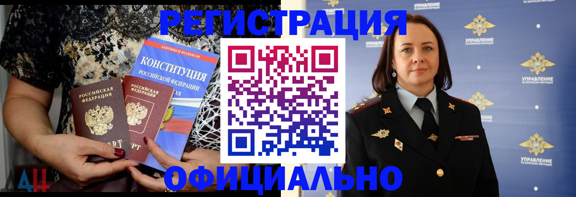 временная регистрация поиск в Астрахани